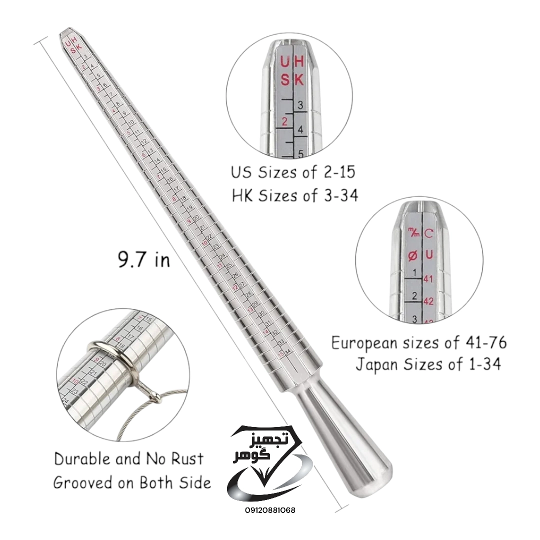 میله اندازه گیری سایز انگشتر