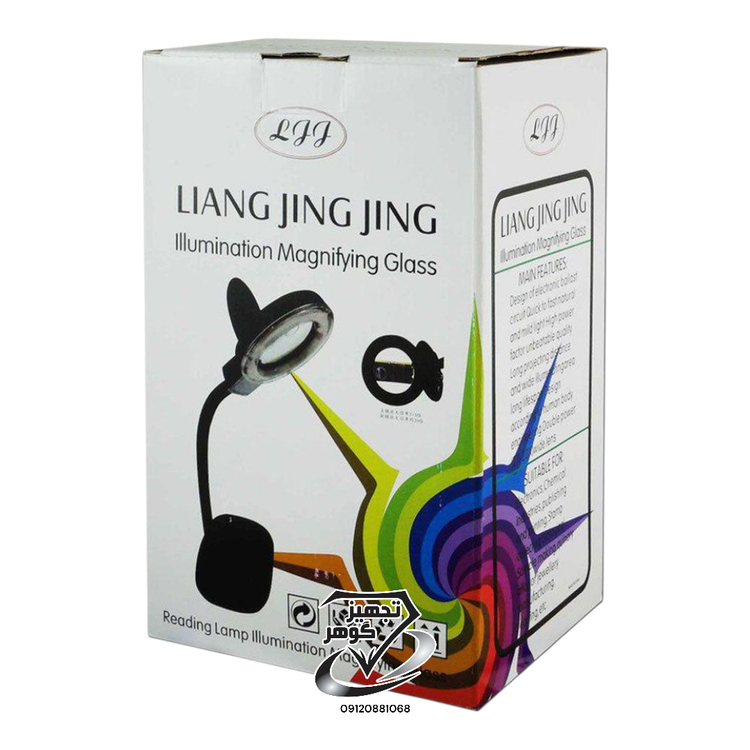 ذره بین چراغدار